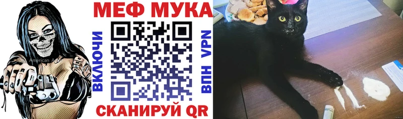 МЕФ кристаллы  купить   Уссурийск 
