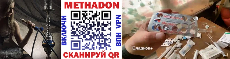 МЕТАДОН methadone  сколько стоит  Уссурийск 
